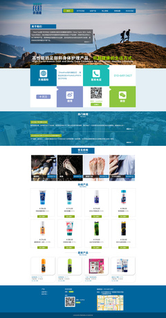 足部健康產(chǎn)品網(wǎng)頁(yè)設(shè)計(jì)方案 提升用戶(hù)體驗(yàn)與企業(yè)營(yíng)銷(xiāo)轉(zhuǎn)化