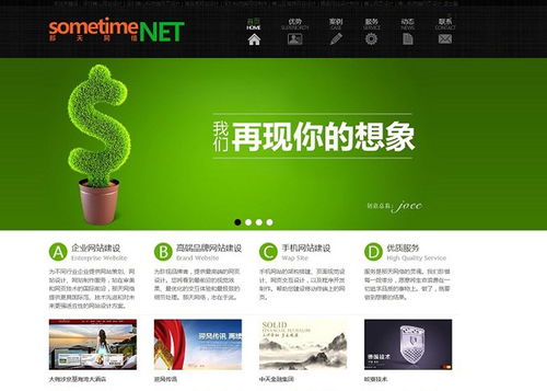 廣安手機網站設計價格與優化建議