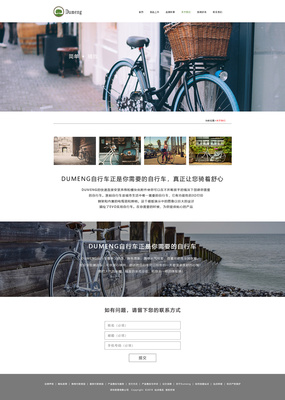 騎行美學 設計師李麗的自行車主題網頁設計探索